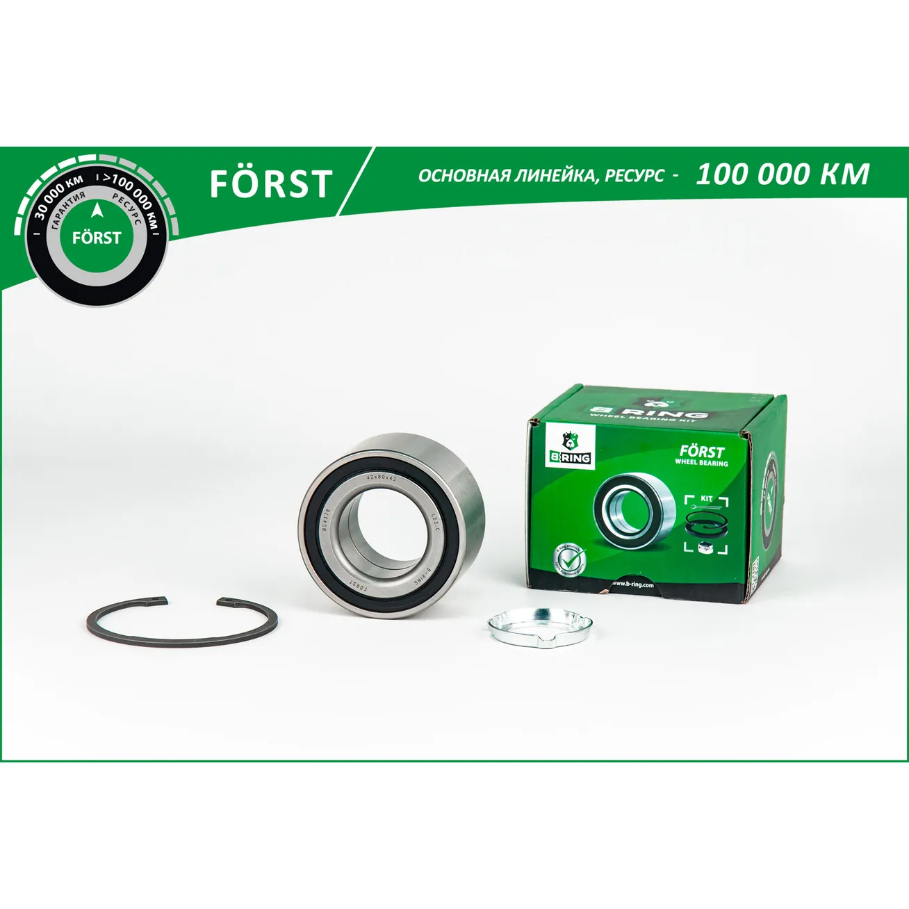 Подшипник ступицы (задн. компл.) (42x80x42) BMW 5 (85-) B-RING BK2833