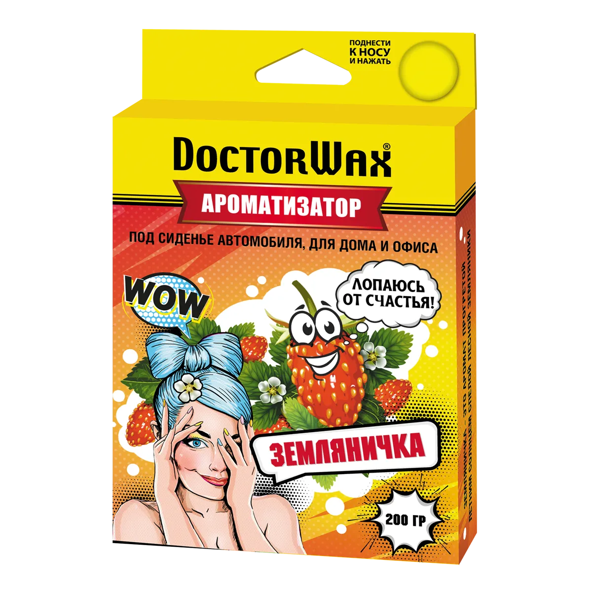 АРОМАТИЗАТОР ВОЗДУХА ПОД СИДЕНЬЕ. ЗЕМЛЯНИКА