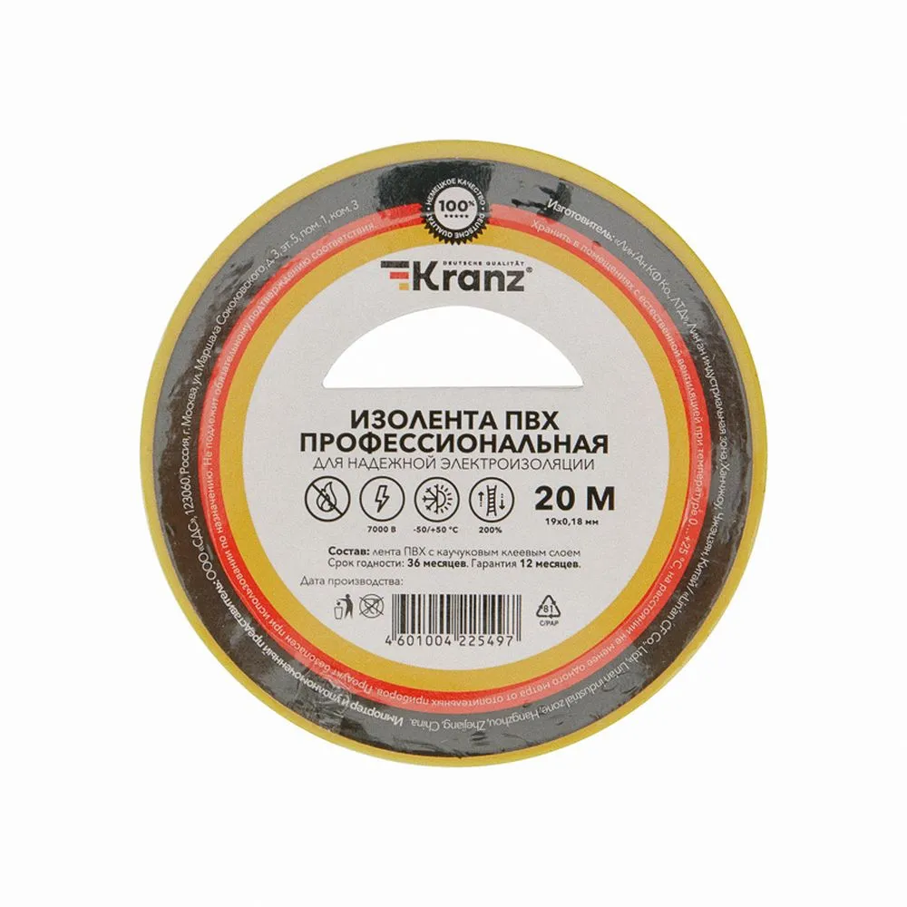 Изолента ПВХ профессиональная 0,18х19 мм 20 м желтая Kranz KR-09-2802