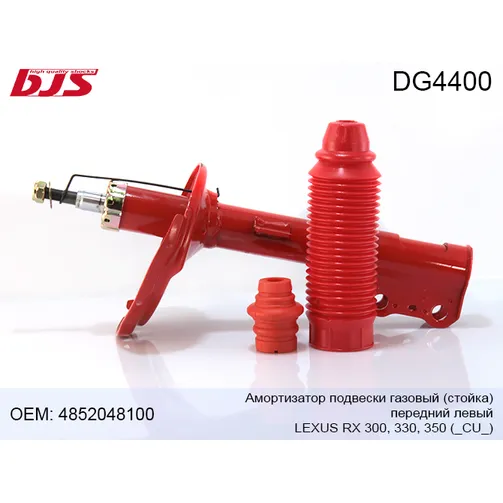 Амортизатор подвески газовый(стойка),передний левый LEXUS RX300/330/350 (_CU_) 03- BJS dg4400