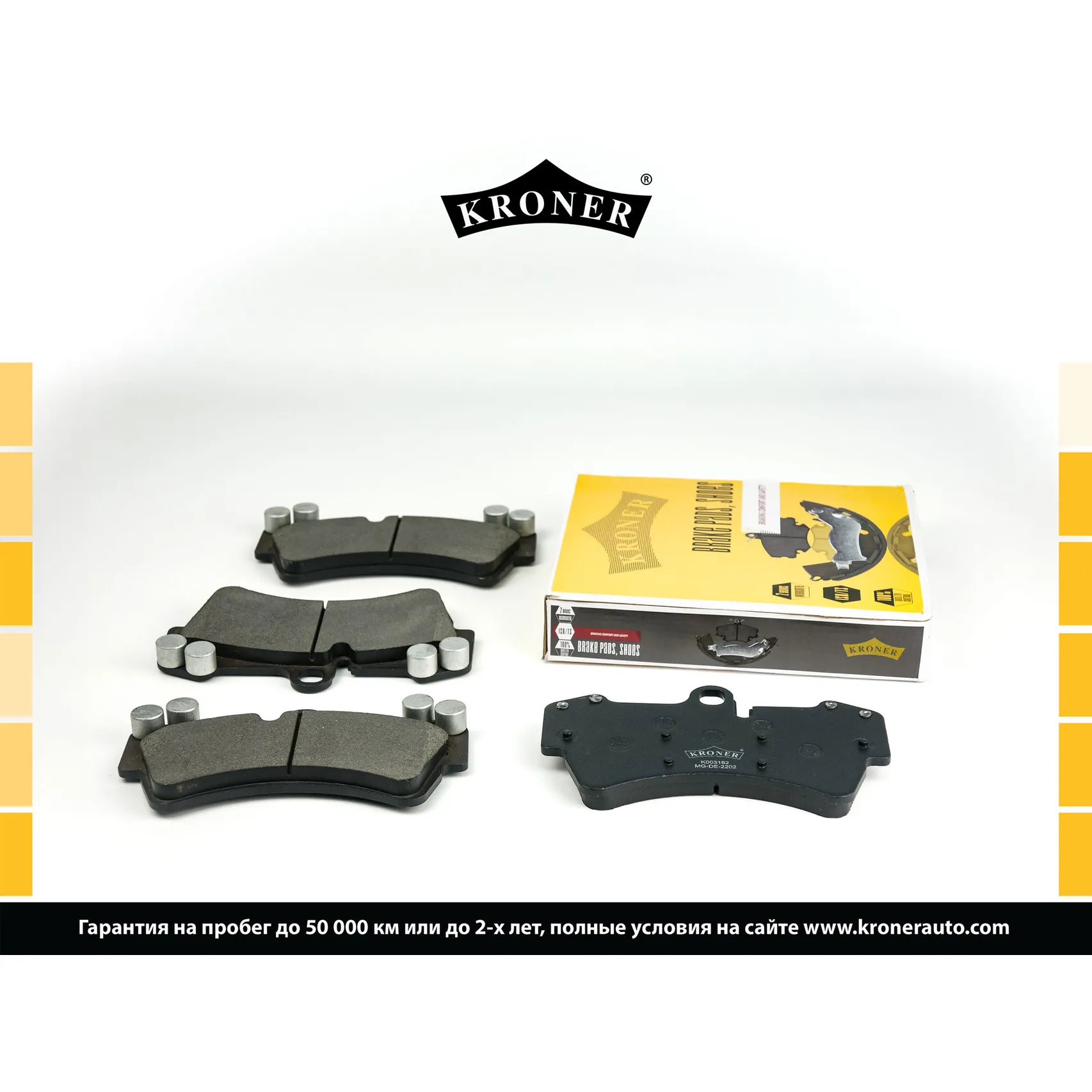 Колодки торм. (диск. перед.) VW Touareg (7L, 7P) KRONER K003162