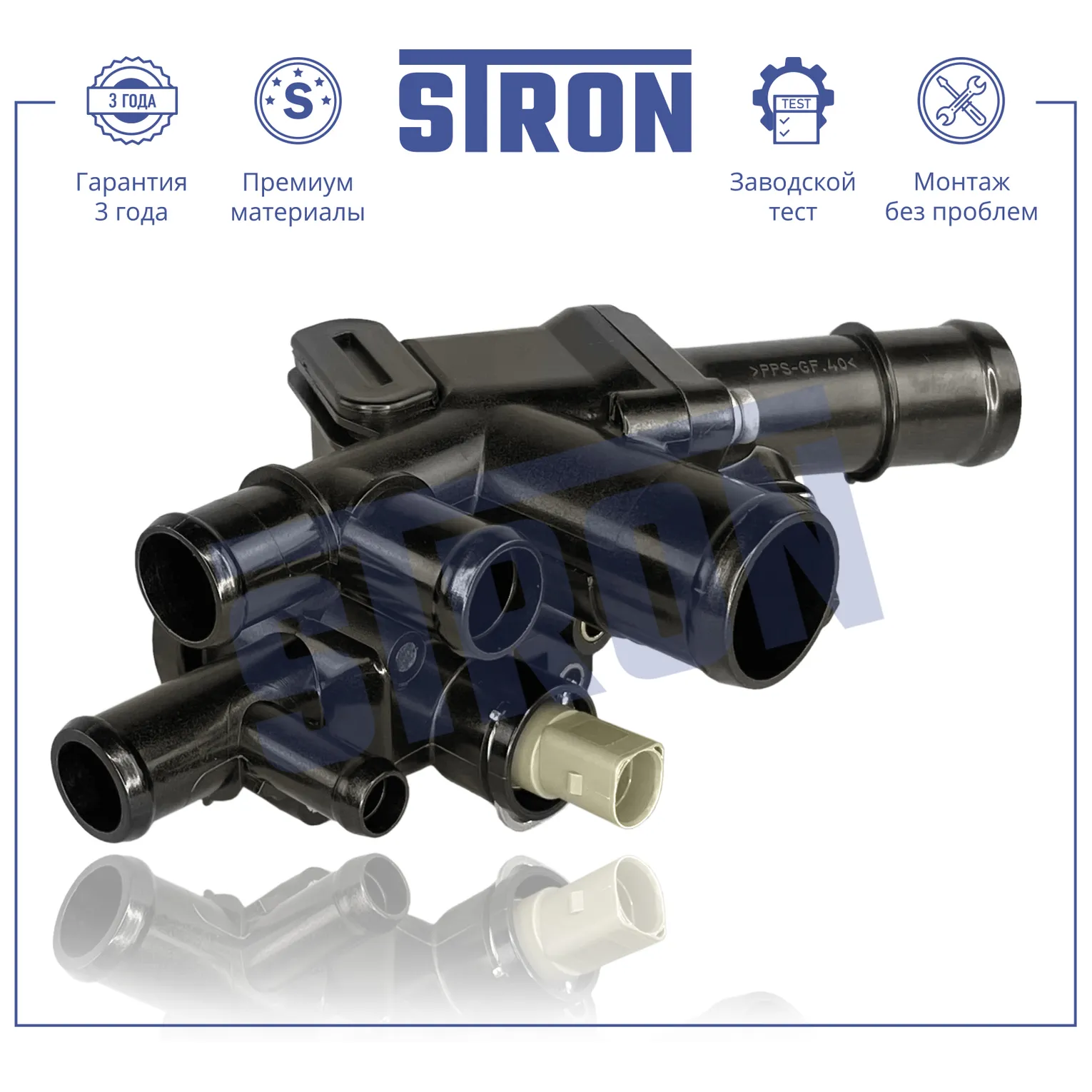 Термостат 105С STRON STT0041