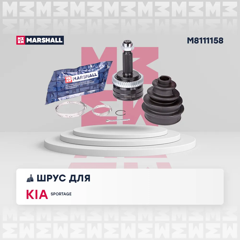 ШРУС внеш. (с ) Kia: Sportage MARSHALL M8111158