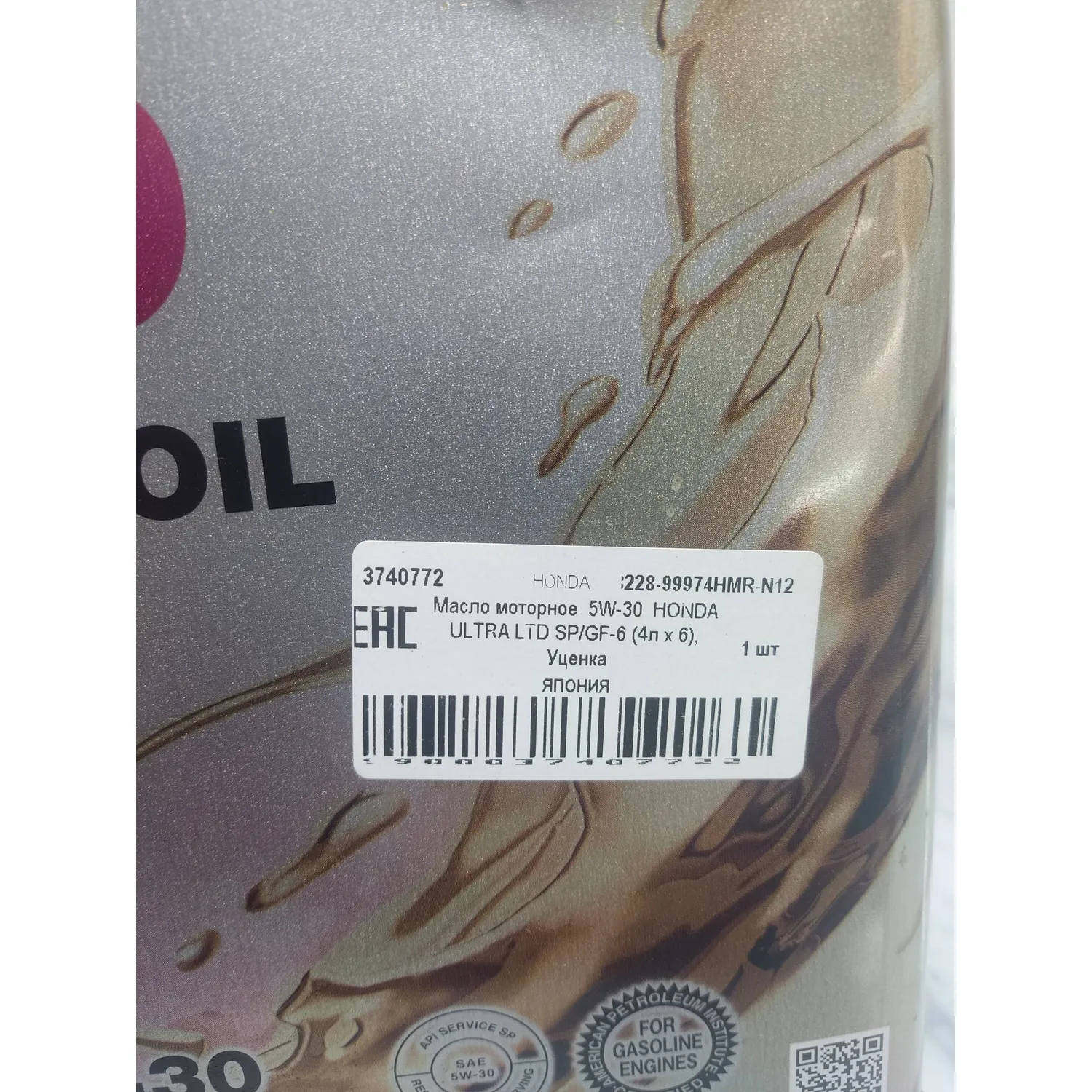 Масло моторное HONDA ULTRA LTD SP/GF-6 5W-30 4 л УЦЕНКА! 08228-99974HMR-N12