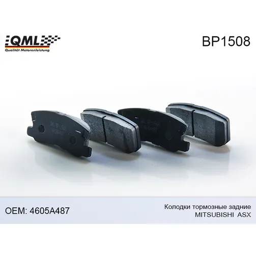 Колодки тормозные задние MITSUBISHI ASX 2010-   4605A487