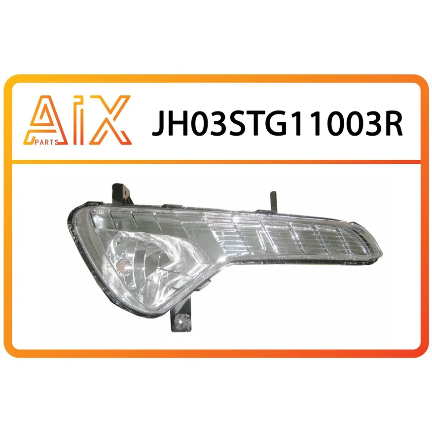 Фара противотуманная правая (две лампочки) AIX JH03-STG11-003R