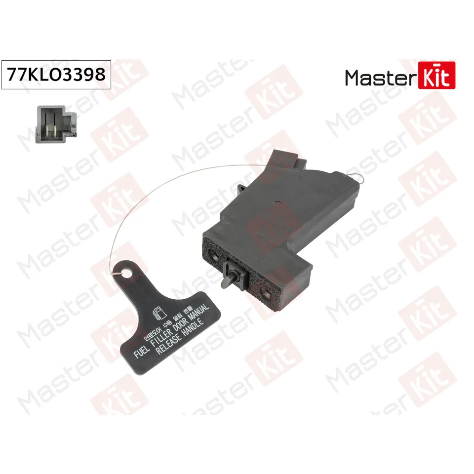 Замок лючка бензобака Hyundai SONATA VII/Kia K5/OPTIMA IV 2015 - MASTERKIT 77KLO3398