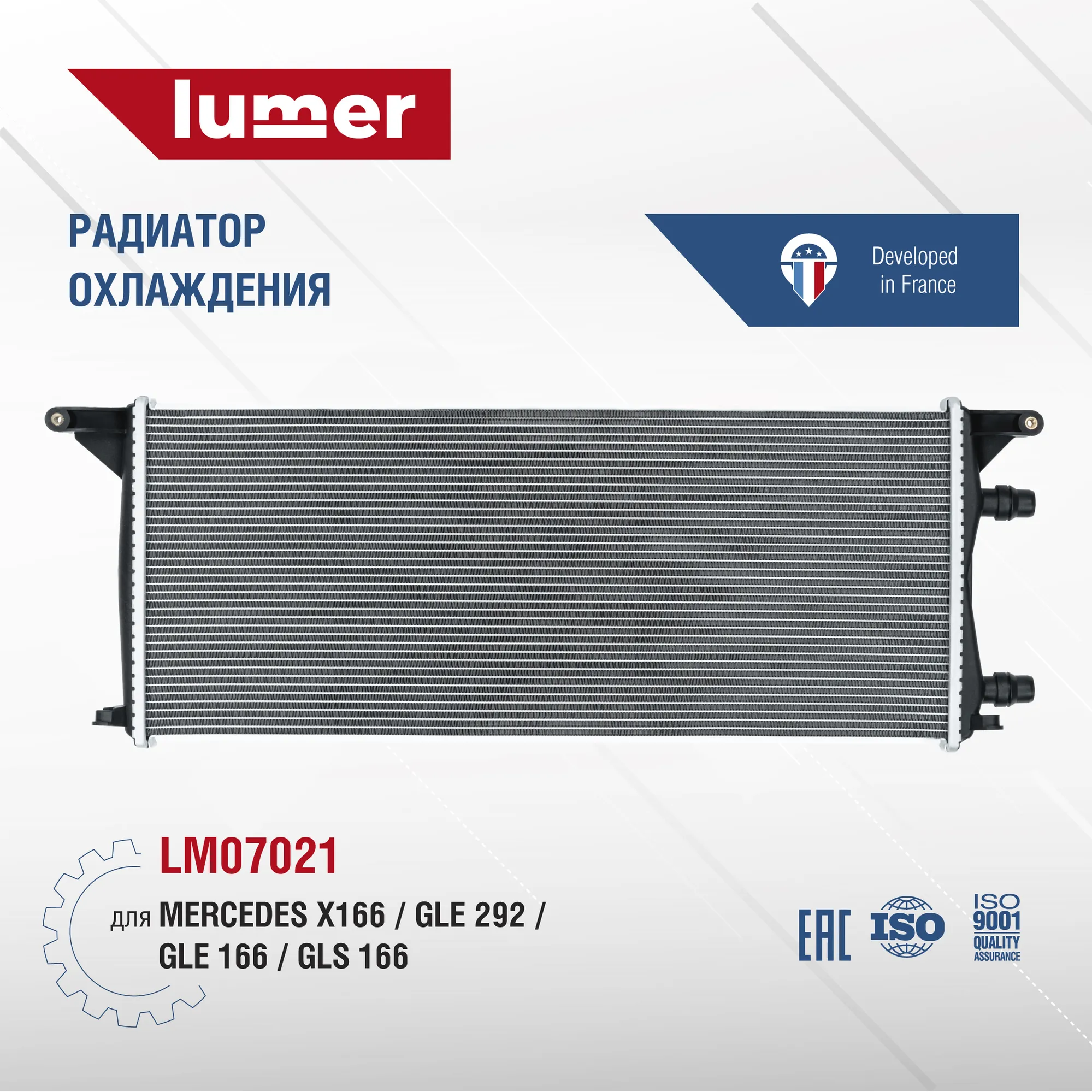 Радиатор охлаждения двигателя MERCEDES-BENZ w166 х166 Lumer LM07021