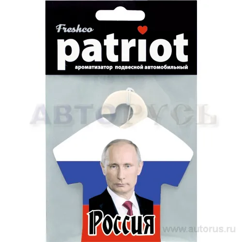 Ароматизатор Patriot Путин с флагом пропитанный пластинка морской бриз Freshco AR1PT803