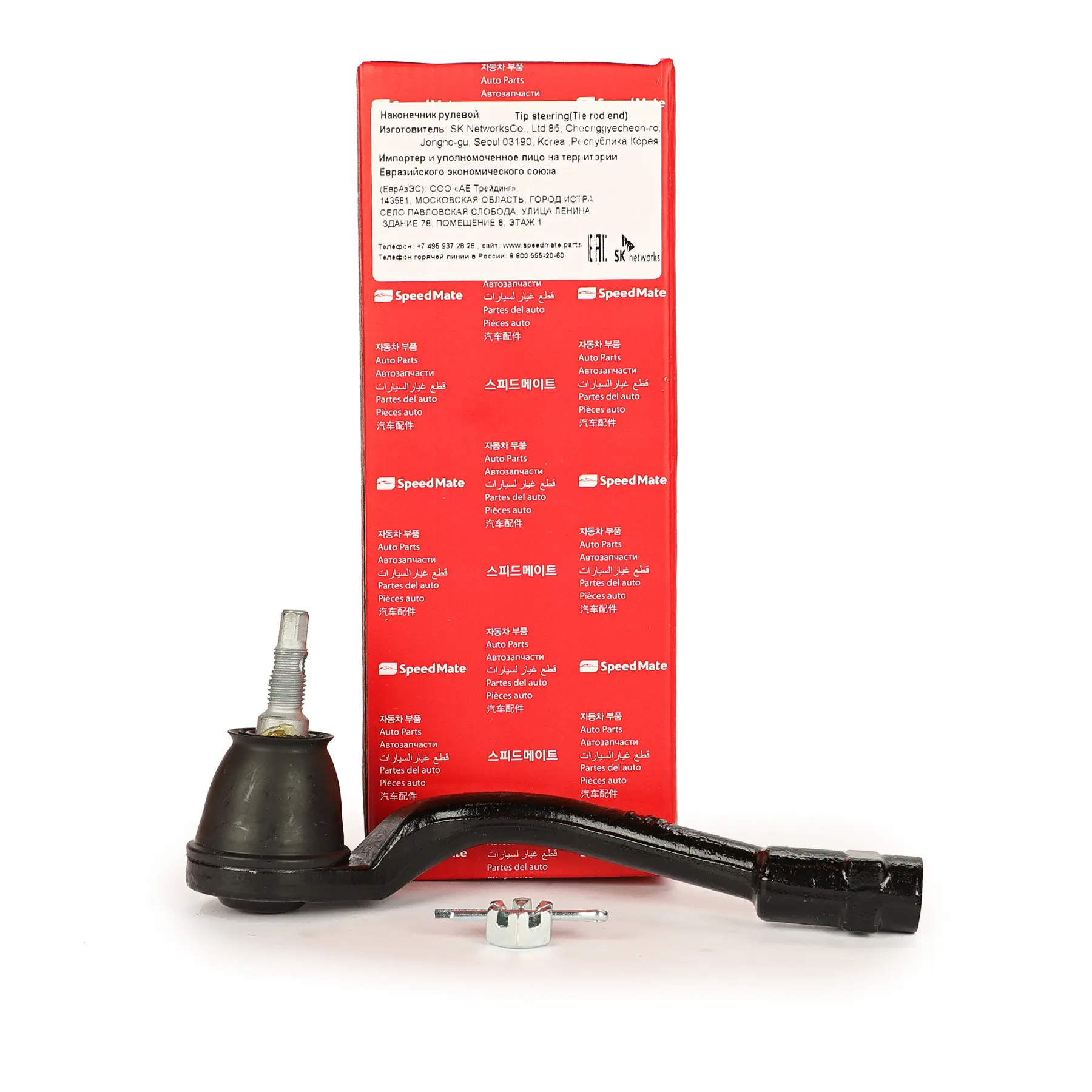 Наконечник рулевой L=R KIA Picanto (JA) SPEEDMATE SM-TEK070
