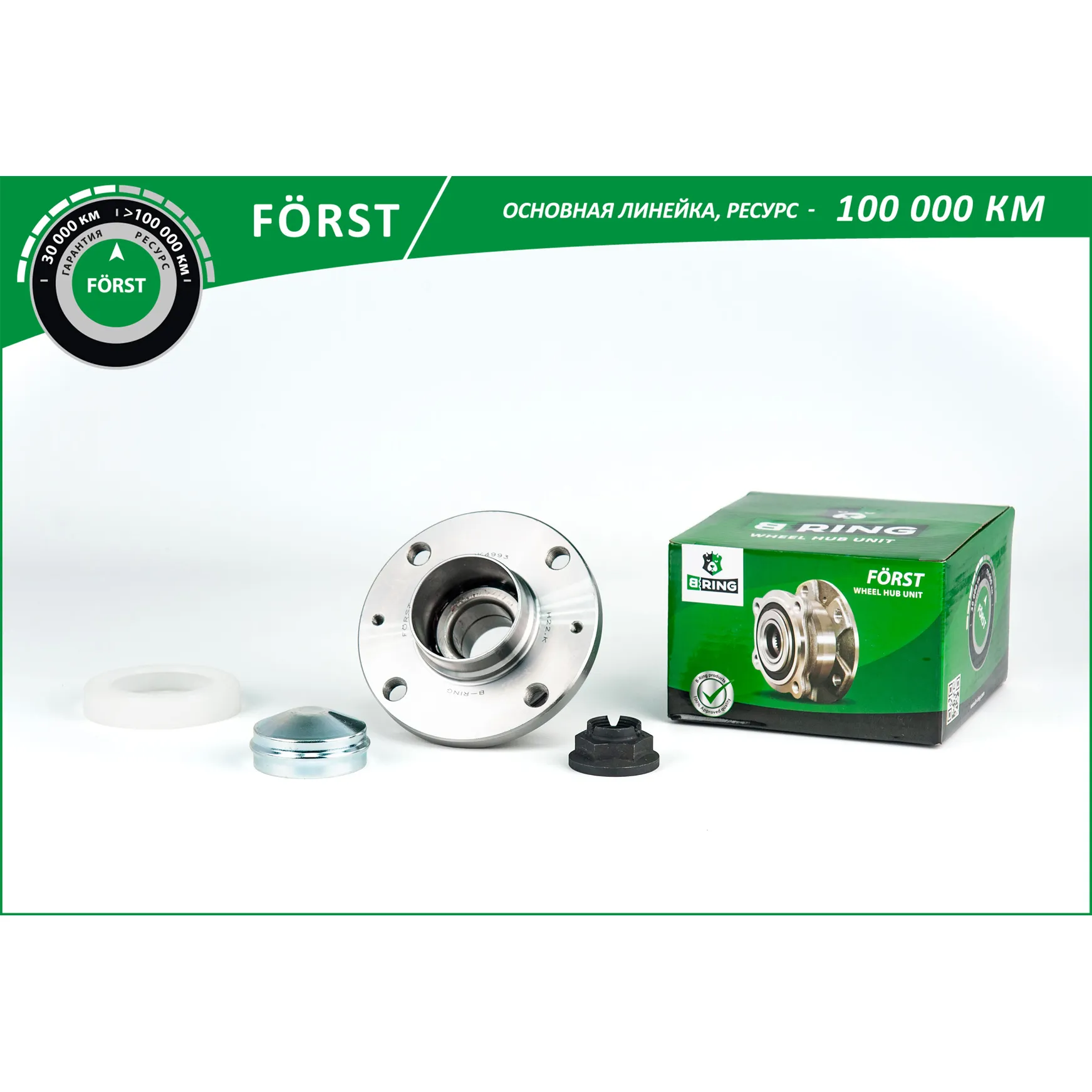 Ступица с подшип. в сборе (задн.) (d=120 с ABS) OPEL Corsa (06-) B-RING BK4993