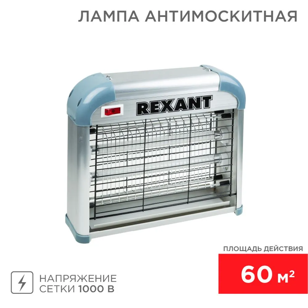 Антимоскитная лампа 2х6Вт, 220В (R60) REXANT 71-0036