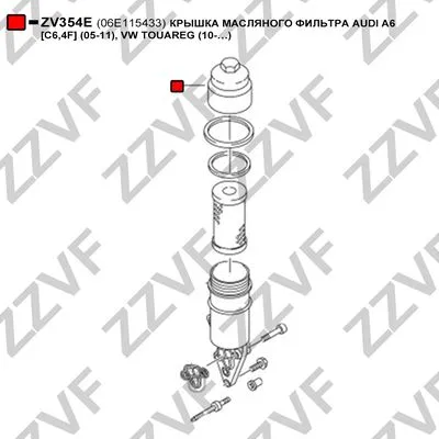 КРЫШКА МАСЛЯНОГО ФИЛЬТРА AUDI A6 [C6,4F] (05-11), VW TOUAREG (10-)