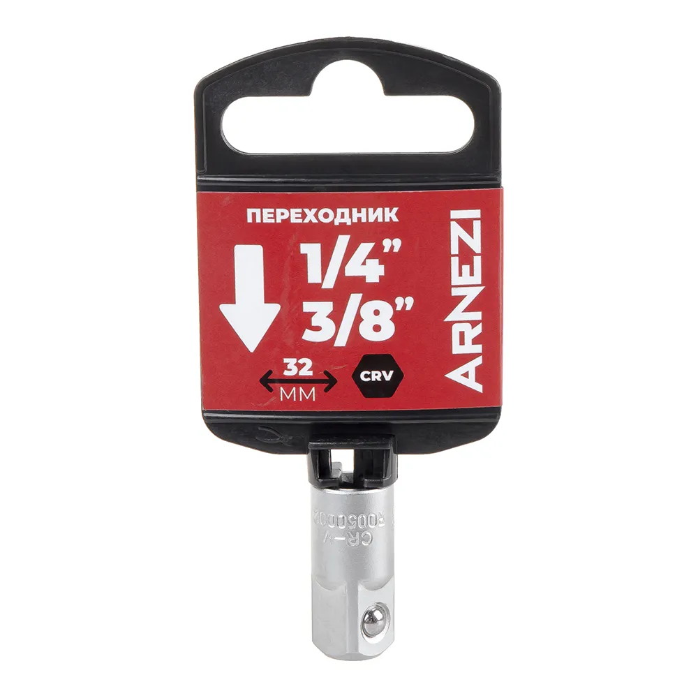 Переходник с 1/4 на 3/8 L=32 мм, ARNEZI R0050002