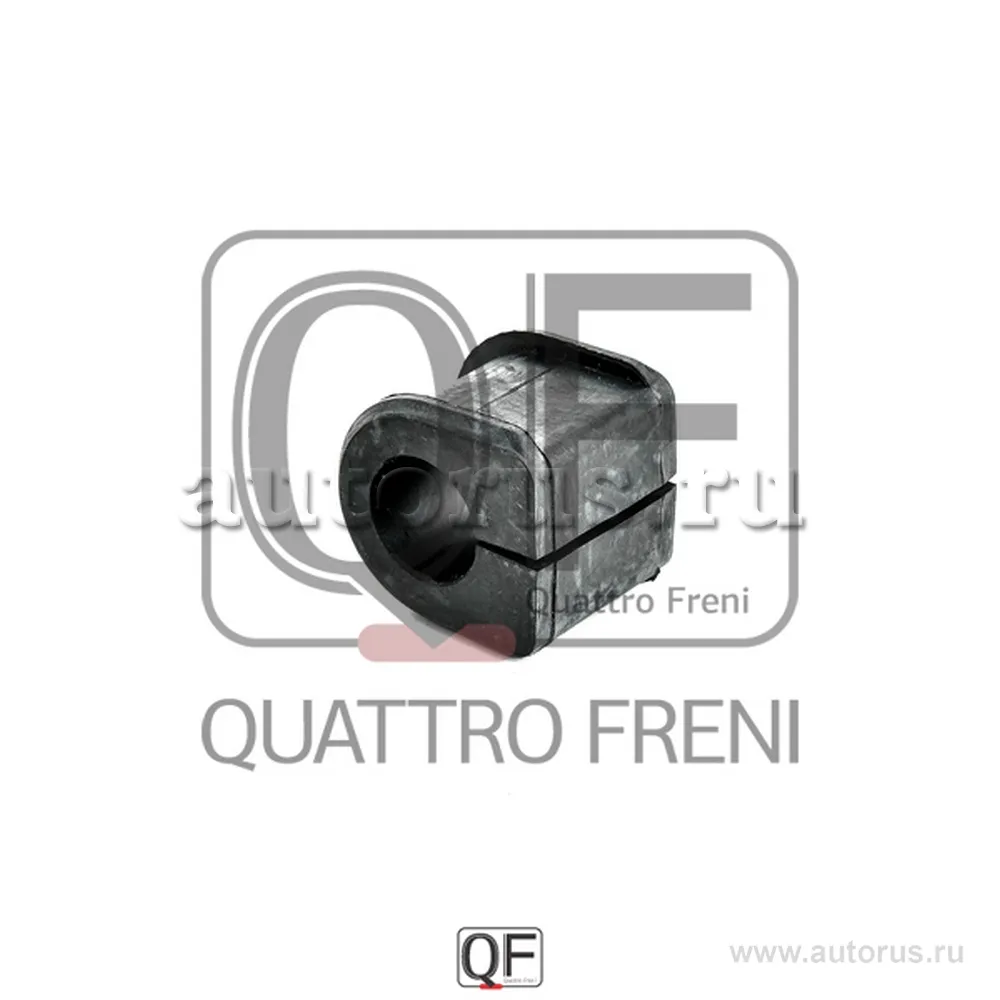 Втулка стабилизатора FR, QUATTRO FRENI QF00U00298