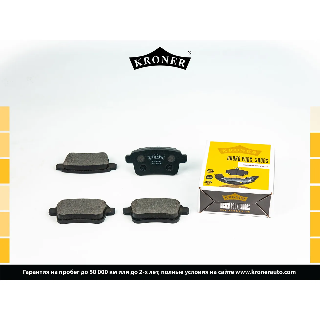 Колодки торм. (диск. задн.) MERCEDES-BENZ Citan (12-), RENAULT Kangoo (08-) KRONER K003130