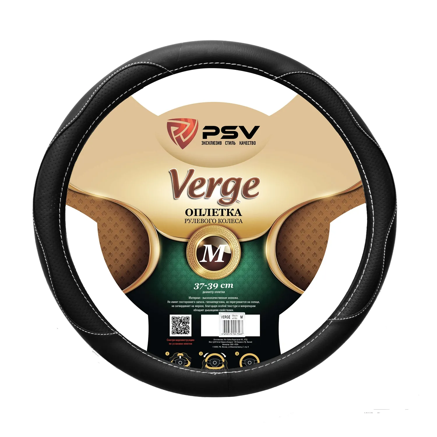Оплетка на руль PSV иск.кожа VERGE Fiber (Черный/отстрочка белая) M PSV 129630