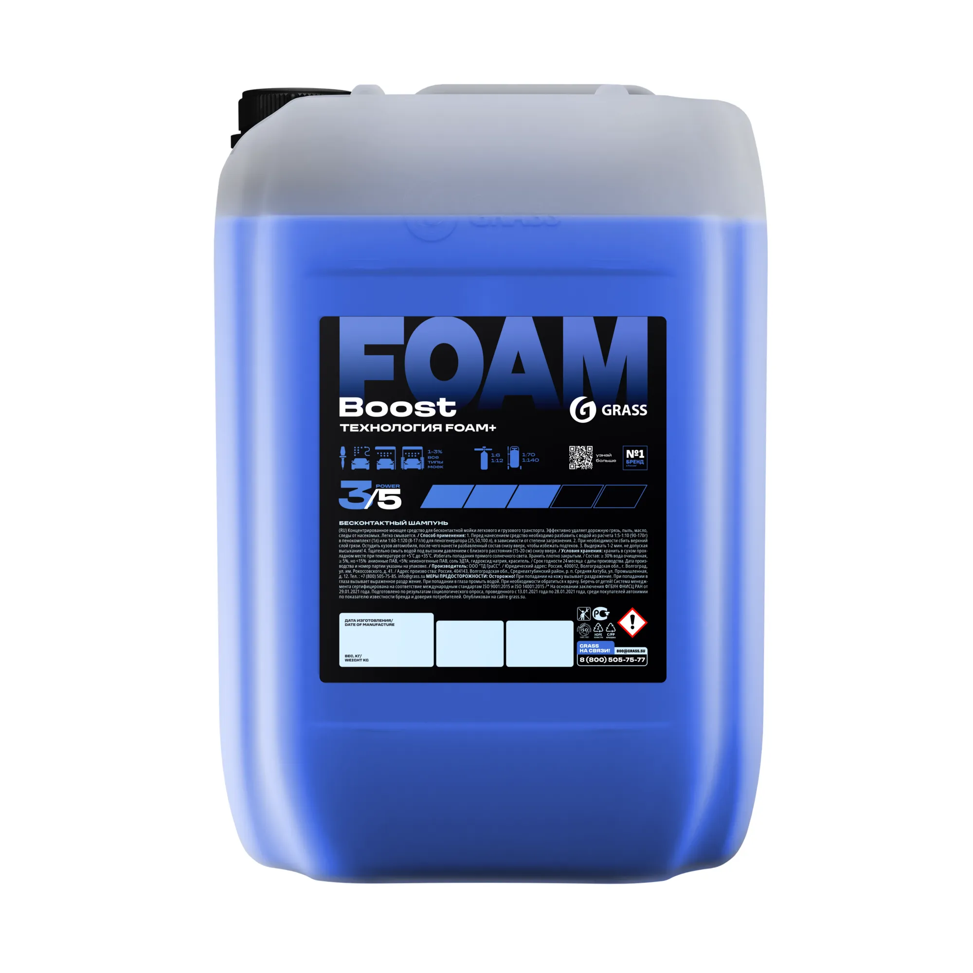 Бесконтактный шампунь Boost Foam 22,5 кг GRASS 110552