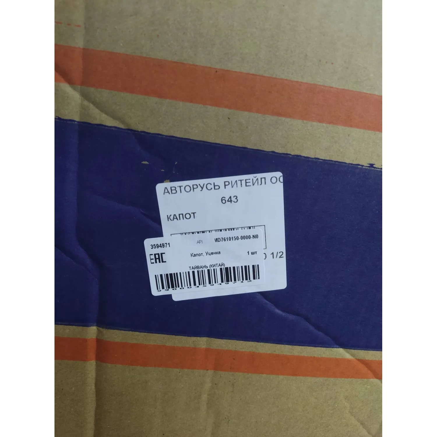 Капот, Уценка MERCEDES BENZ SPRINTER (2006>) API MD7610150-0000-N0 Уценка