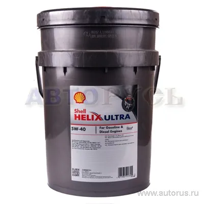 Масло моторное SHELL Helix Ultra 5W-40 синтетическое 20 л 550040751