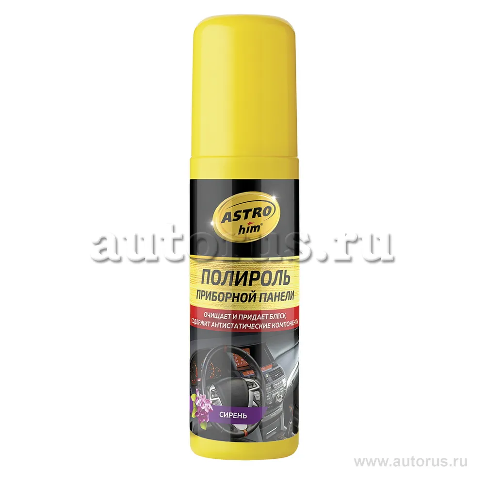 Полироль приборной панели, сирень, спрей 125 мл ASTROhim AC2306