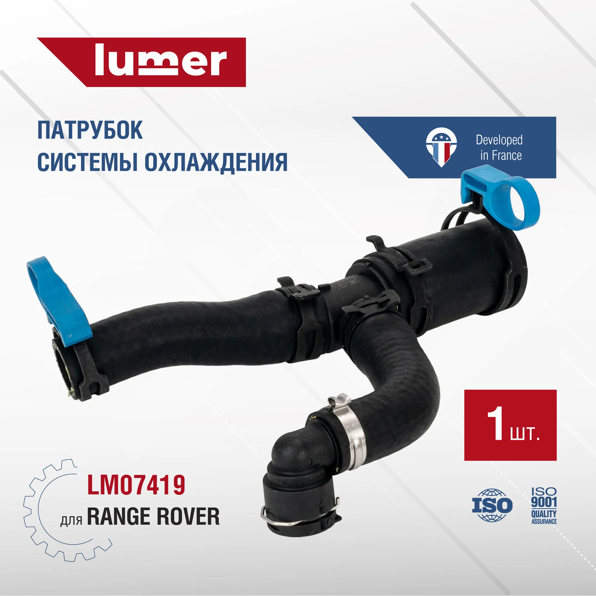 Патрубок системы охлаждения Land Rover Lumer LM07419