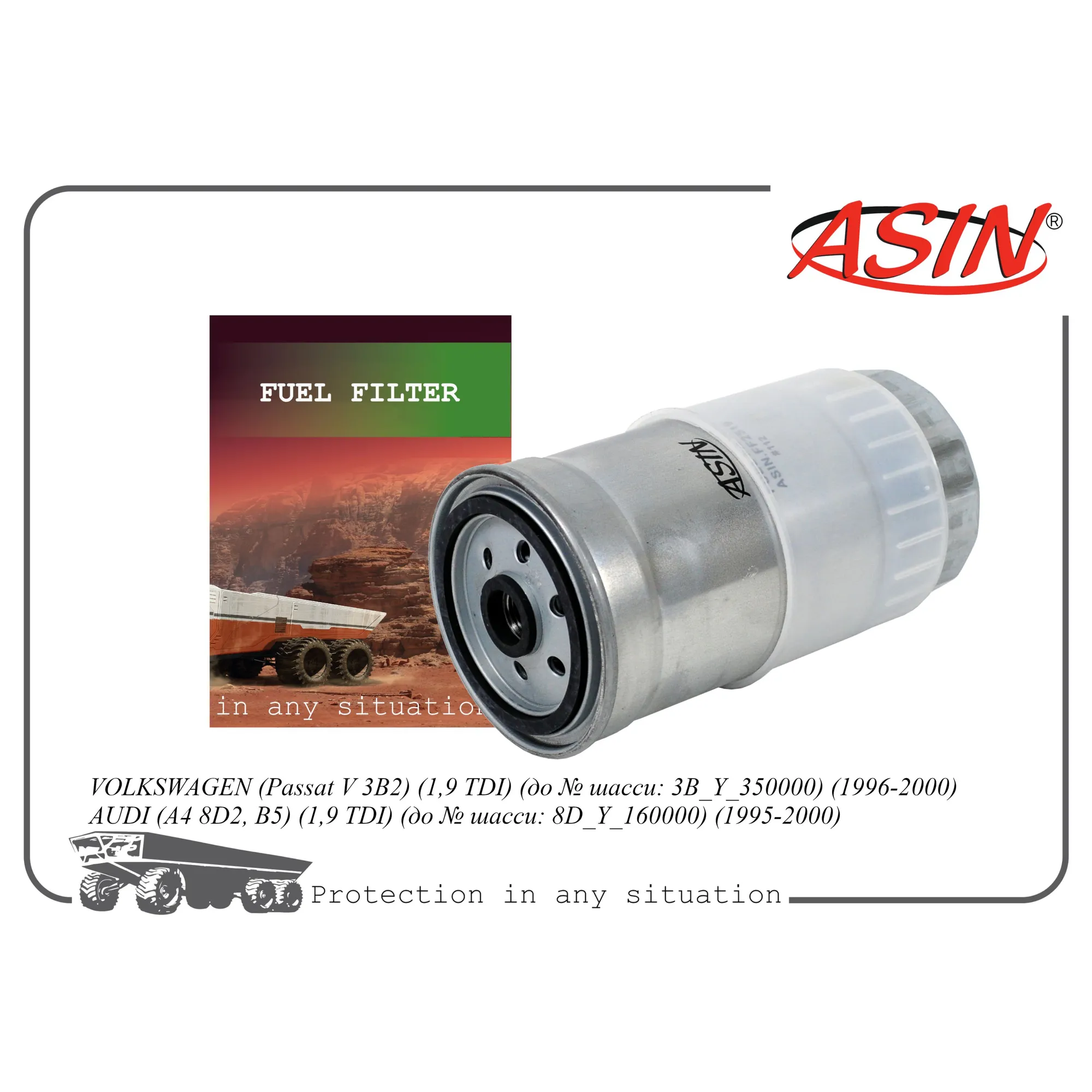 Фильтр топливный 028127435A/ASIN.FF2519 ASIN ASIN ASIN.FF2519