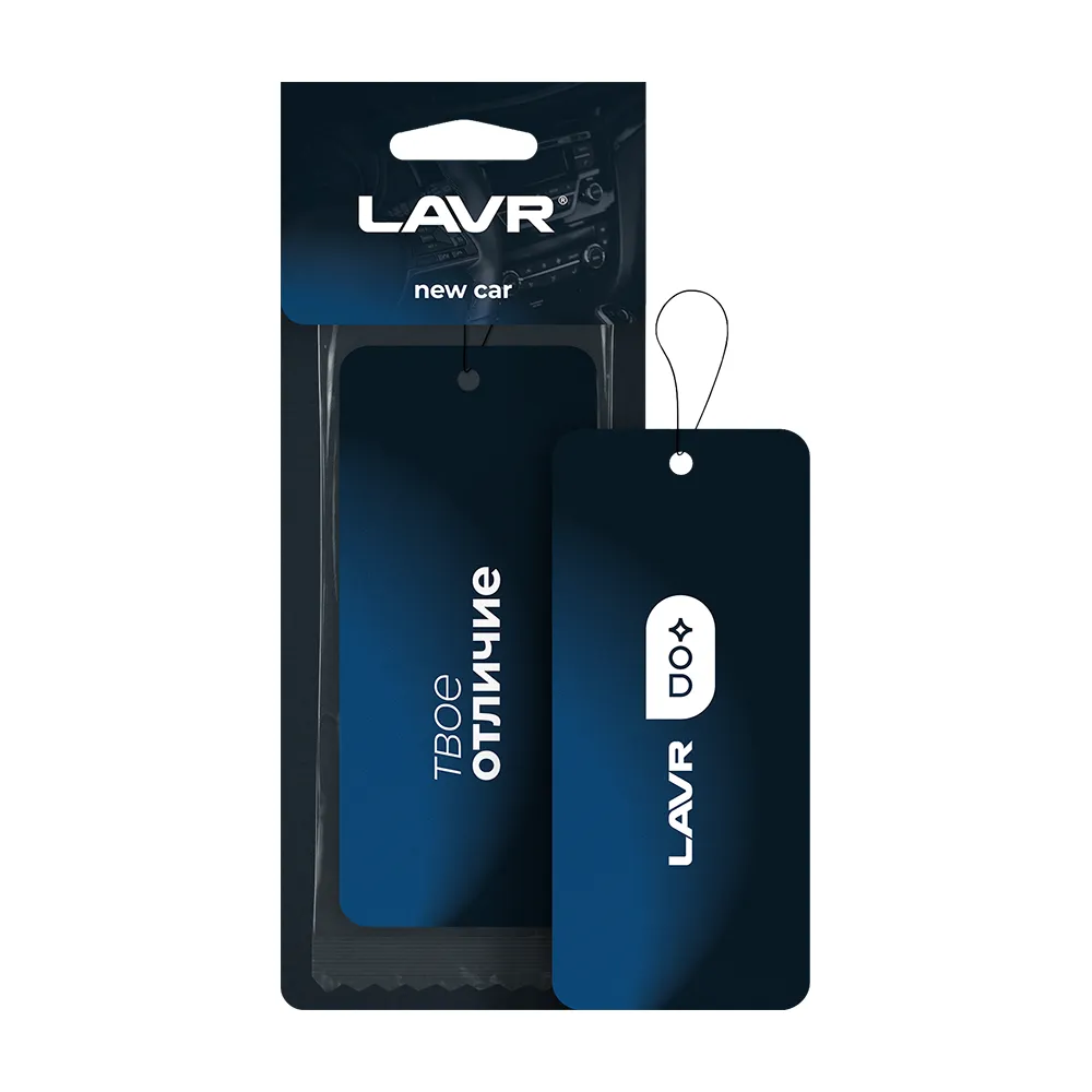 Ароматизатор воздуха для автомобиля картонный New car LAVR Ln1771