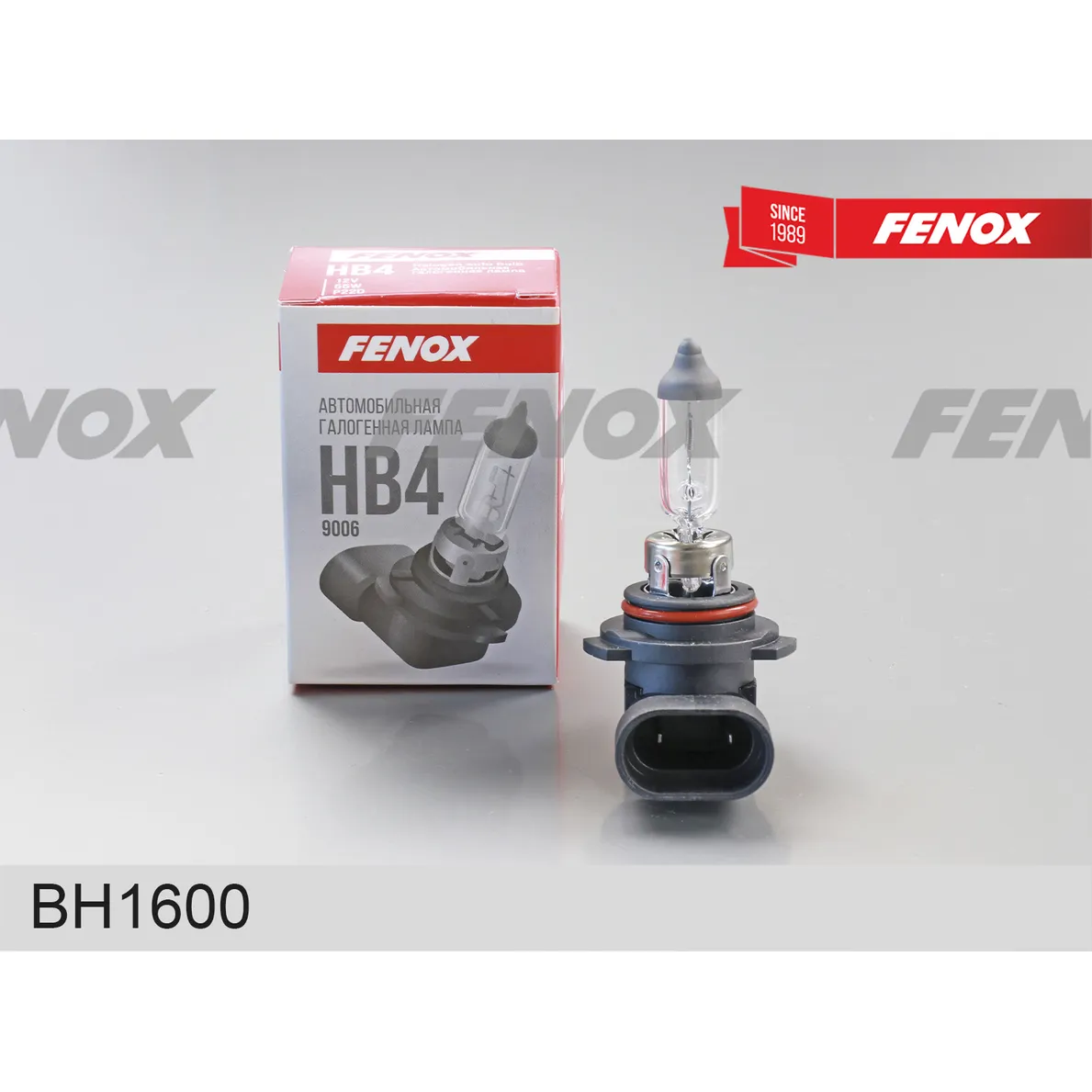 Лампа 12V HB4/9006 55W P22d FENOX 1 шт. картон BH1600