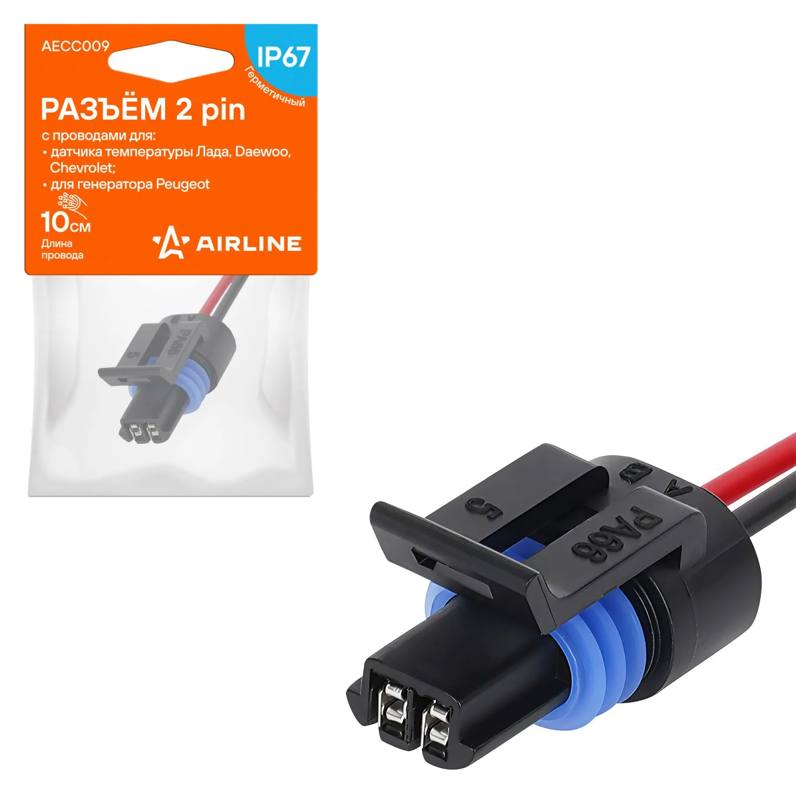 Разъём 2 pin с проводами для датчика температуры Лада, Daewoo, Chevrolet; для генератора Peugeot AIRLINE AECC009