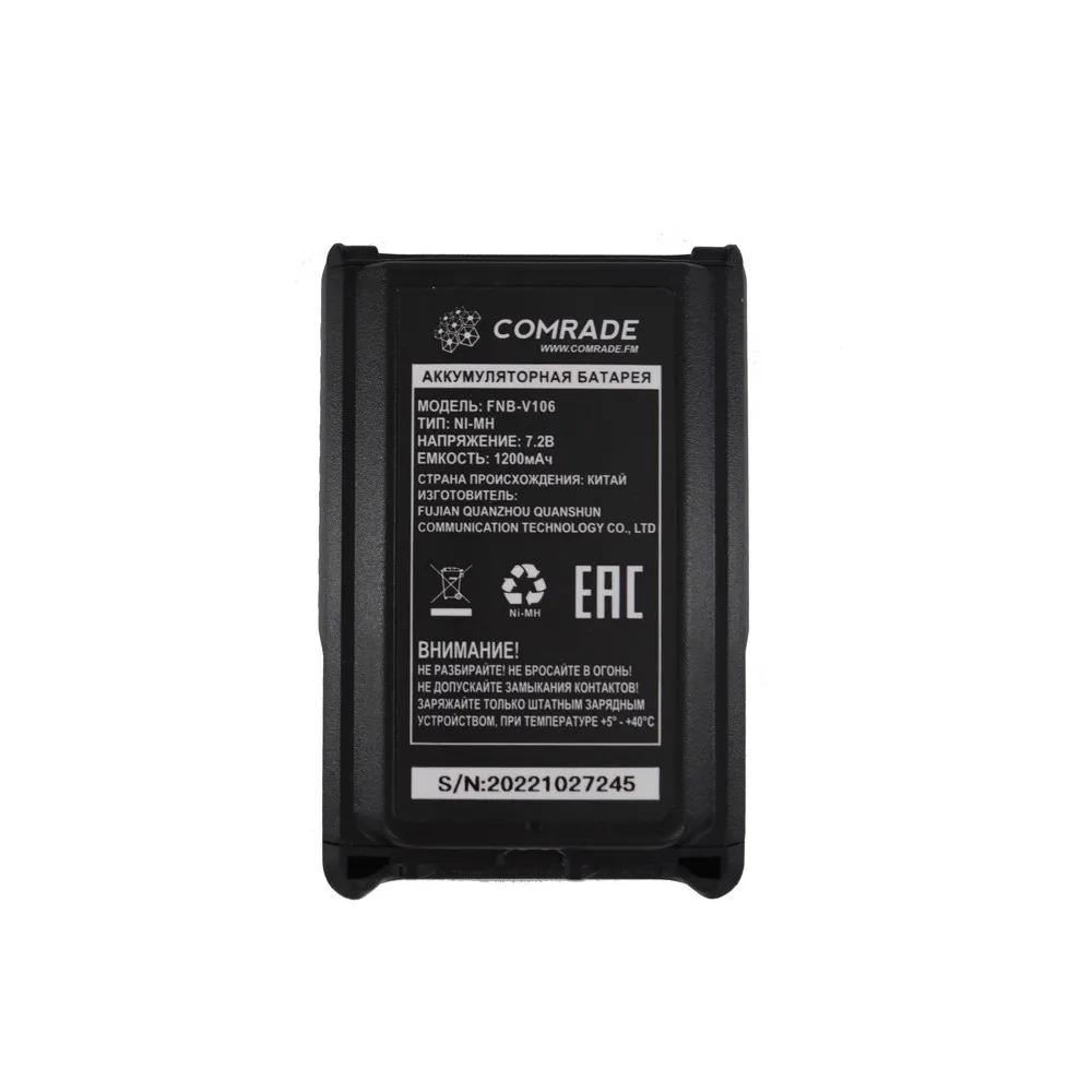 Аккумулятор Comrade FNB-V106 1200mAh NI-MH Battery Comrade FNB-V106