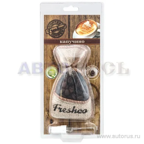 Ароматизатор Coffee гранулированный мешочек капучино Freshco CF-01