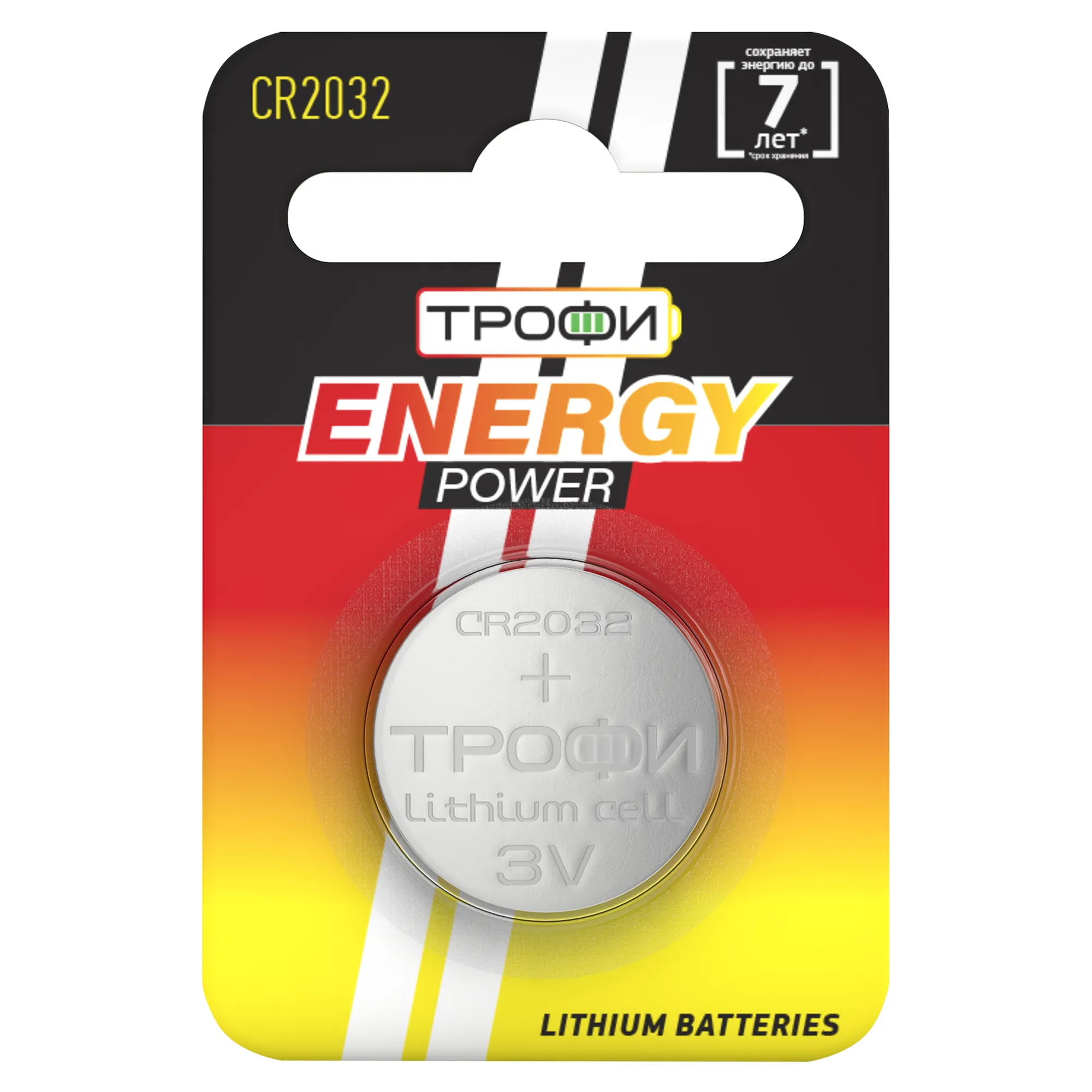 Батарейки Трофи CR2032-1BL ENERGY POWER Lithium (10/240/38400)