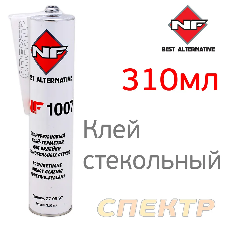 Картридж с клеем-герметиком NF 1007, объем 310 мл. NF 270997 NF 270997
