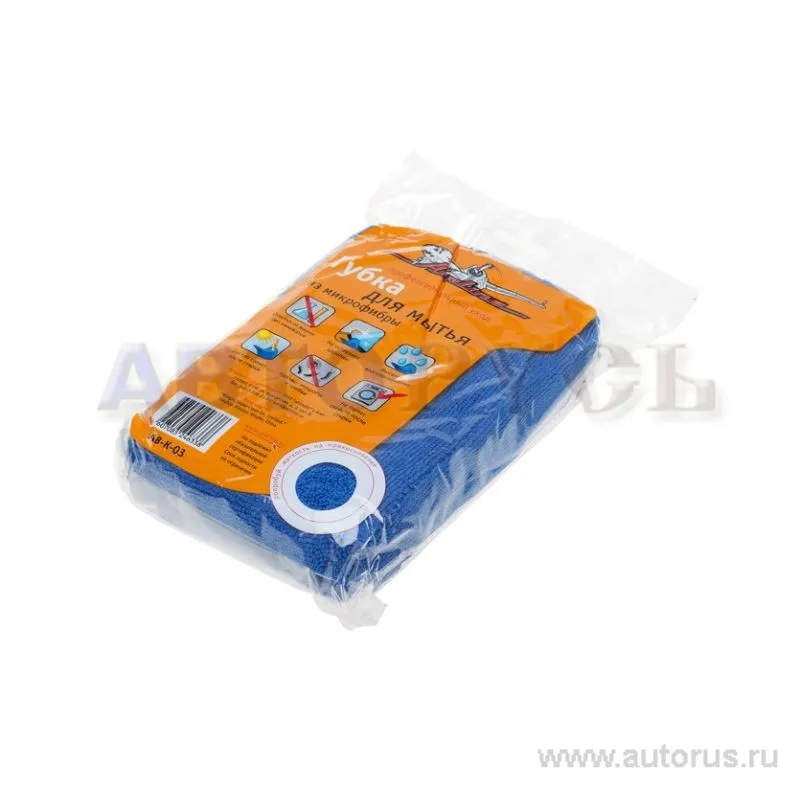 Губка для мытья из микрофибры Кирпич (20*12 см) AIRLINE AB-K-03