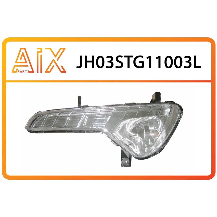 Фара противотуманная левая (две лампочки) AIX JH03-STG11-003L