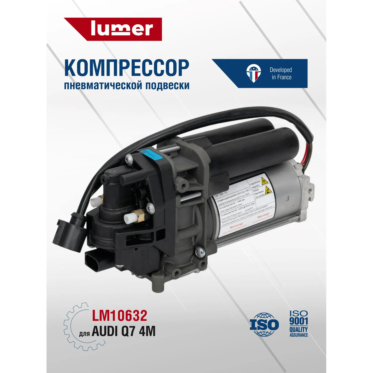 Компрессор уровня подвески Audi Q7 4M Lumer LM10632