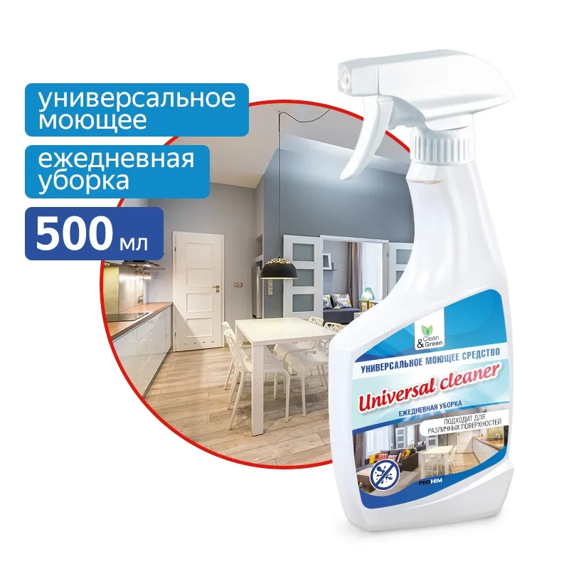 Универсальное моющее средство Universal cleaner (нейтральное, триггер) 500 мл. CleanGreen CG8080 AVS CG8080