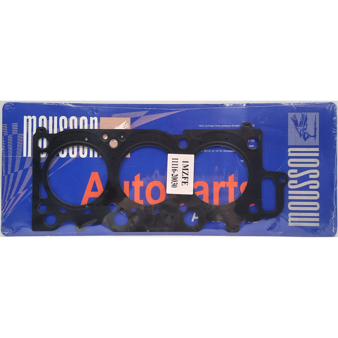 Прокладка ГБЦ Toyota 3,0 1MZ-FE LH '00- металл MOUSSON SGH1MZFELS