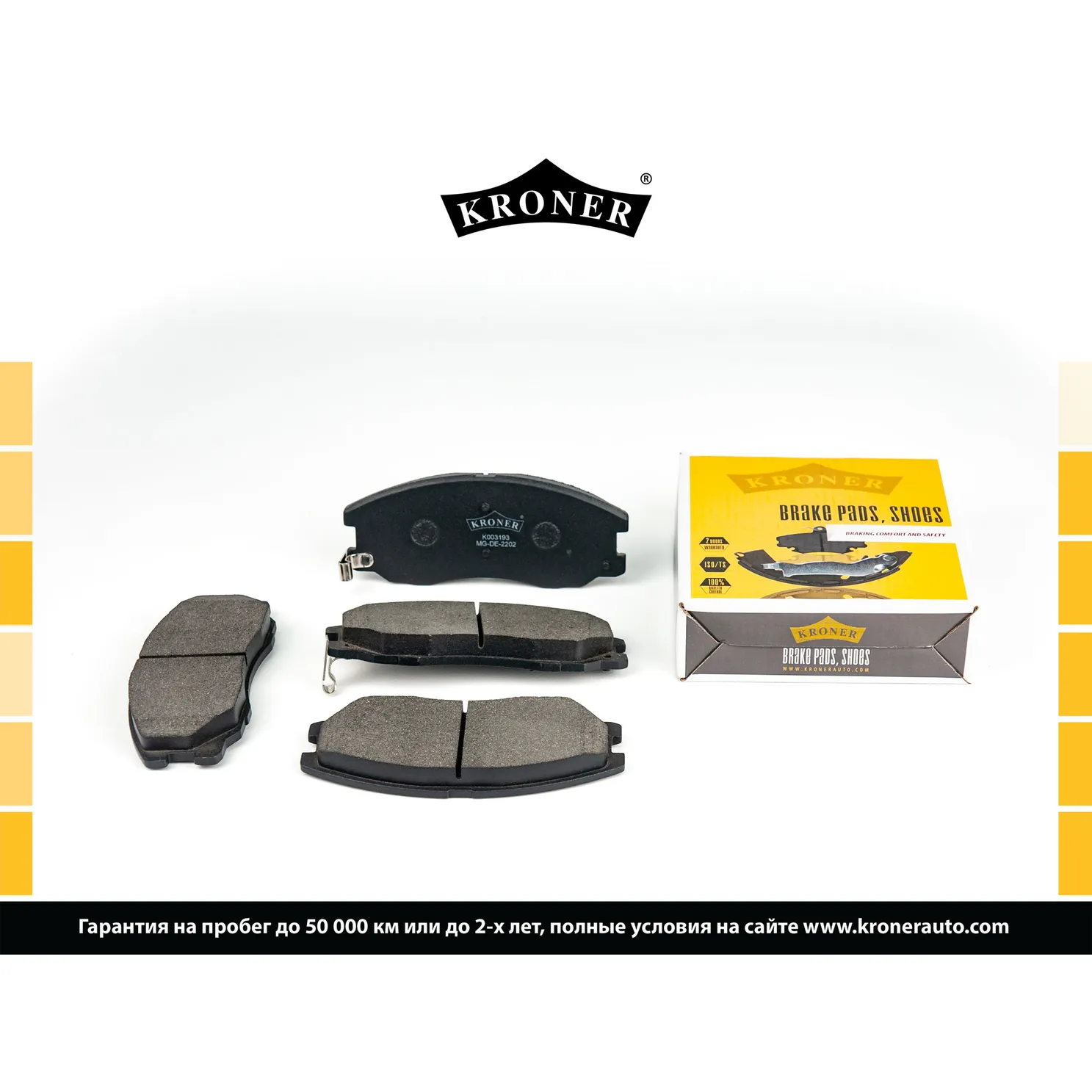 Колодки торм. (диск. перед.) CHEVROLET Captiva (06-), OPEL Antara (06-) KRONER K003193