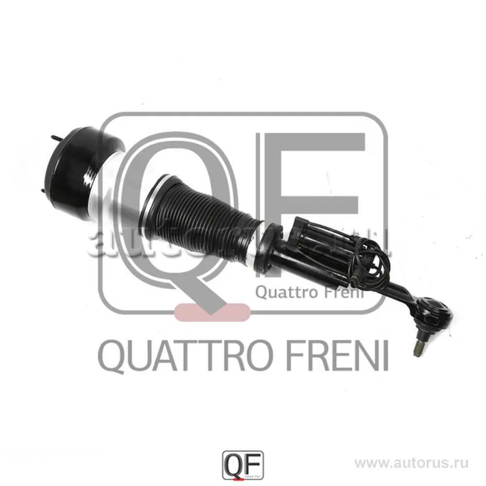 Пневмоамортизатор FR RH, QUATTRO FRENI QF00V00069