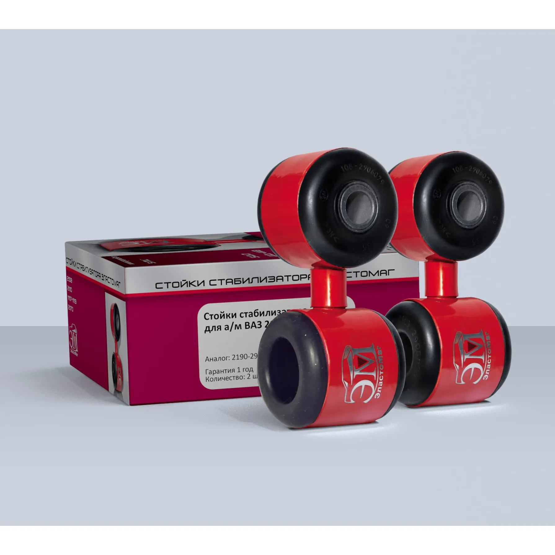 Тяга стабилизатора ЭластоМаг ВАЗ 2190 ЭМ (цена за 2шт.) ЭластоМаг EM40891