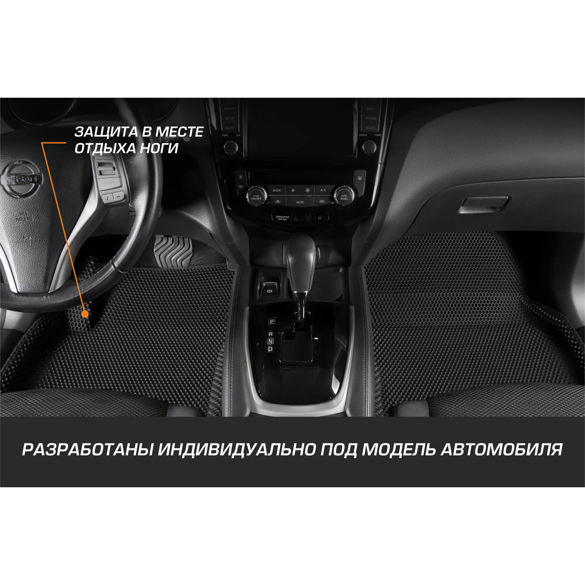 Коврики салона EVA 3D, AutoFlex, для Renault Duster 2WD/4WD 2015-2021/Nissan Terrano III 2WD/4WD 201 AutoFlex 2470101