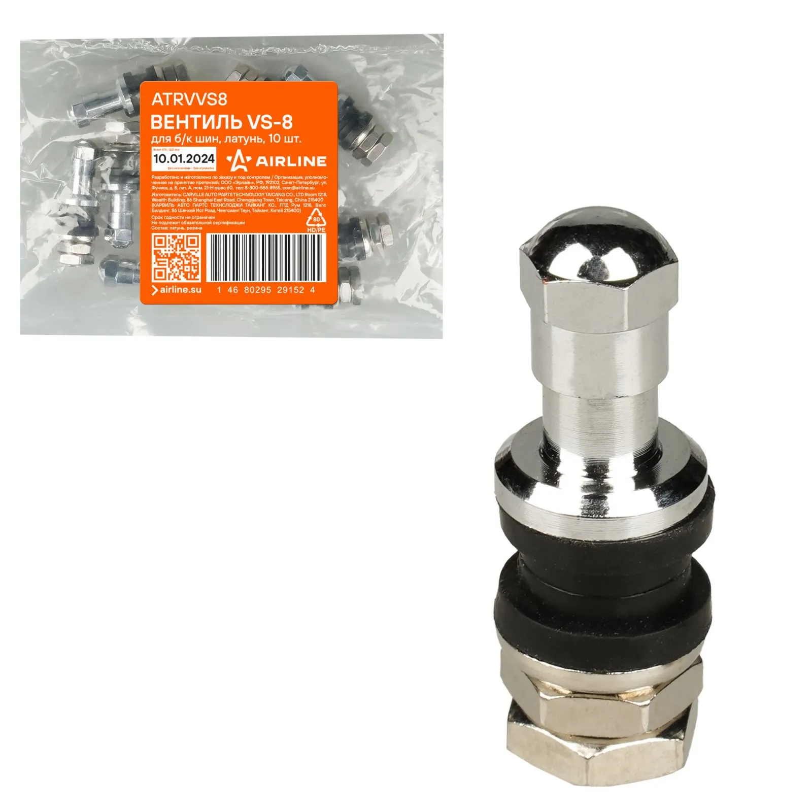 Вентиль для б/к шин VS-8, латунь AIRLINE ATRVVS8