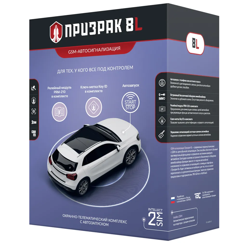 Автосигнализация Призрак-8L/Smart, , Max Вт Призрак 4627073964174