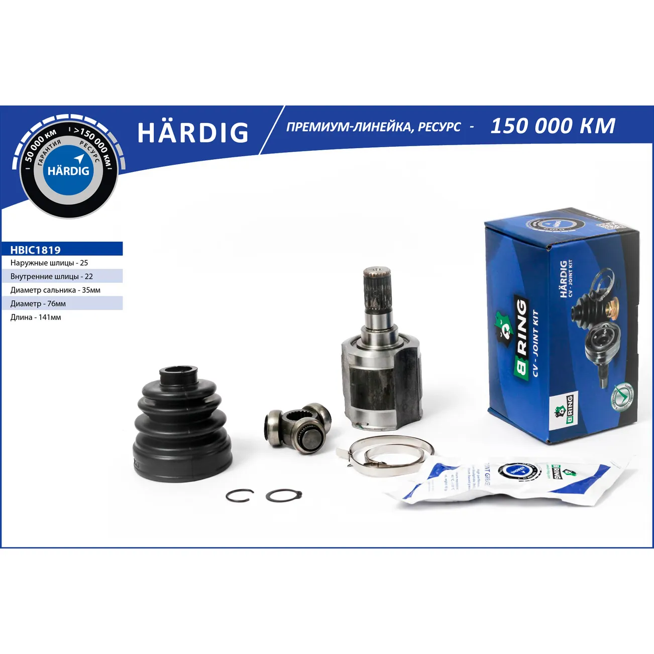 ШРУС (внутр.) (A/T, 25/22) HYUNDAI Getz (02-) B-RING HBIC1819