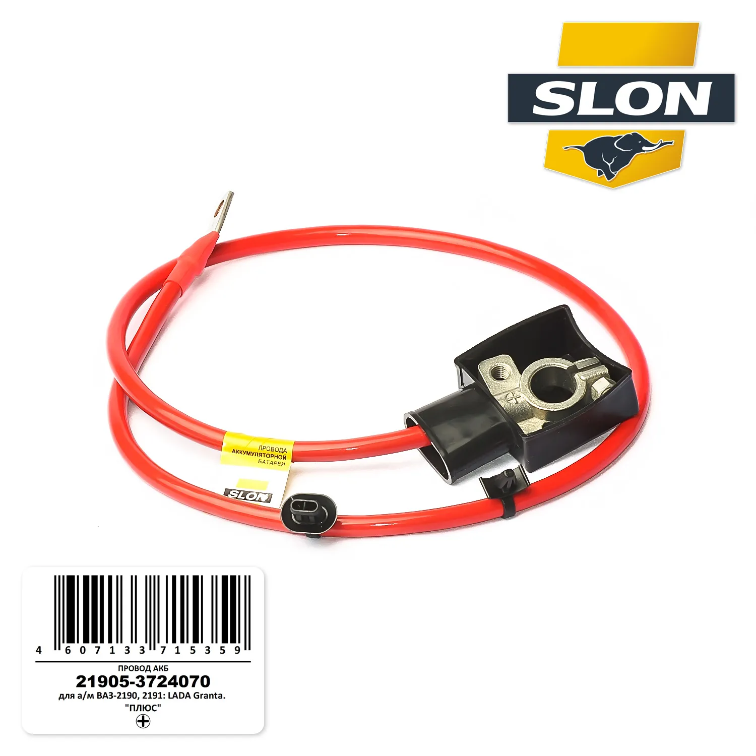 Провод АКБ для а/м ВАЗ 2190 + (1000 мм) SLON SLON 219053724070