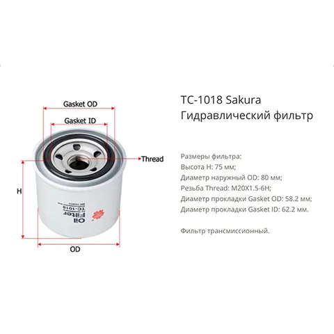 Фильтр салонный AMC TC-1018