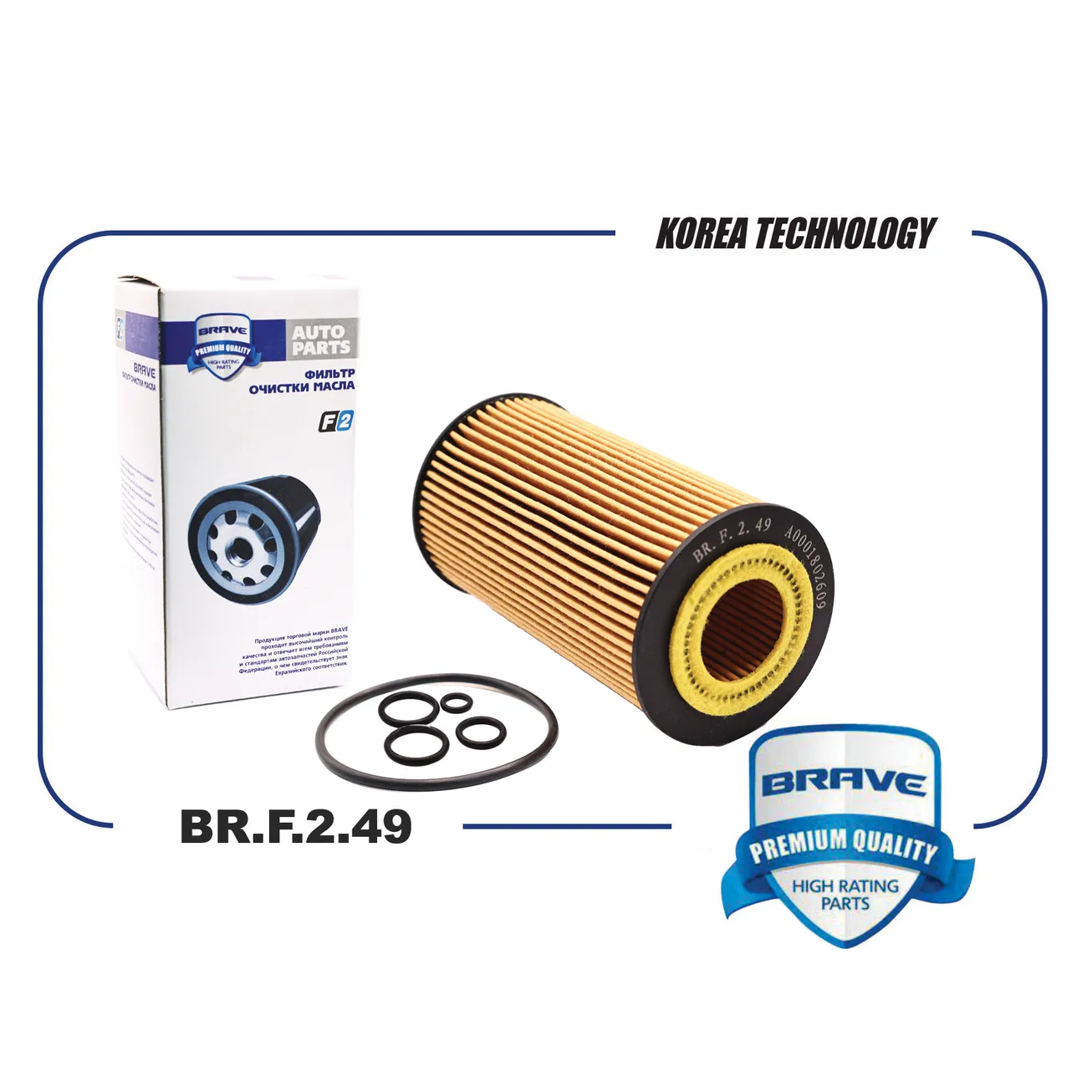 Фильтр масляный MB W204, S204, W212 BRAVE BRF249