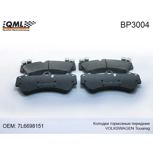 Колодки тормозные дисковые передние VW TOUAREG 12/2002 - 11/2006 7L6698151 QML BP3004
